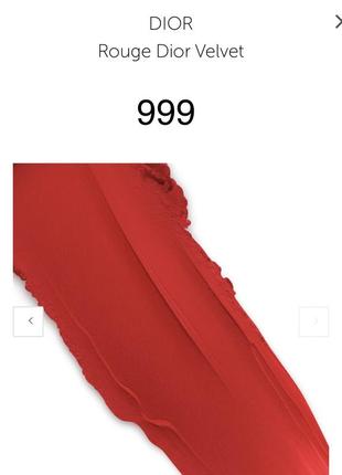 Помада для губ оттенок 999