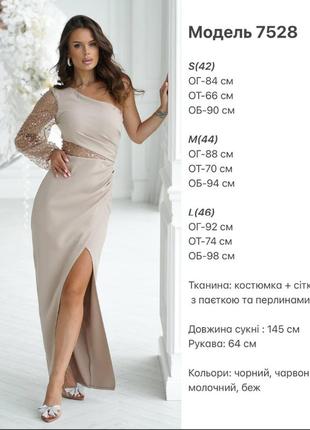 Вечернее платье на одно плечо3 фото