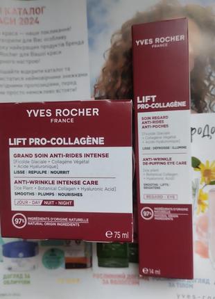 Набор от морщин и для упругости кожи ив роше lift pro collagene yves rocher