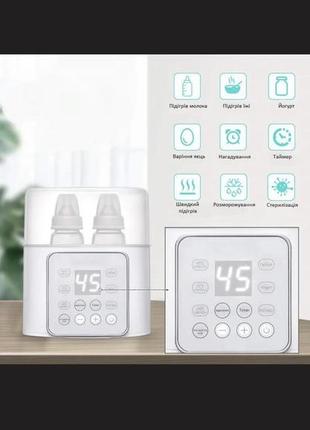 Многофункциональный подогреватель стерилизатор 9 в 1 для детских бутылочек с...