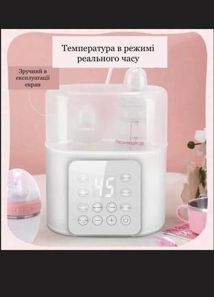 Многофункциональный подогреватель стерилизатор 9 в 1 для детских бутылочек с...