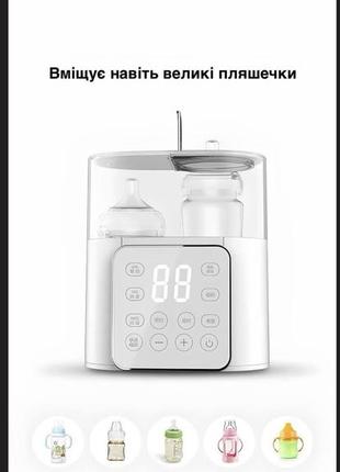 Многофункциональный подогреватель стерилизатор 9 в 1 для детских бутылочек с...