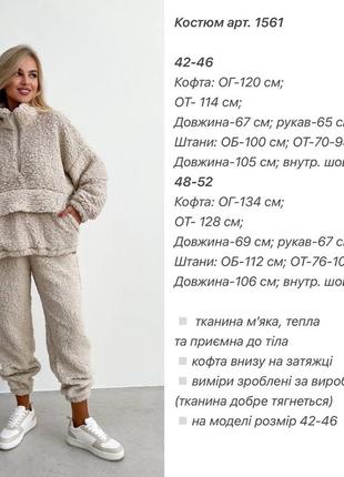 Теплый стильный костюмчик тедди, мех, туречна xs-m, l-xxl, черный, беж, коричневый и серый8 фото