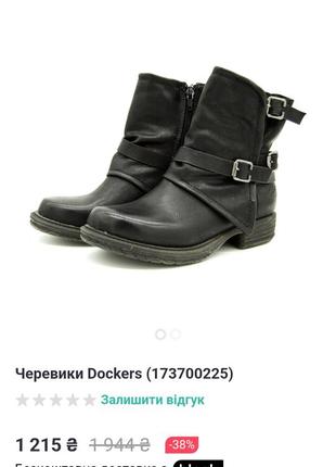 Сапоги ботинки
