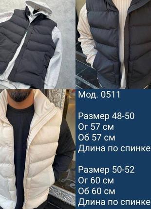 Чорна жилетка чоловіча/біла жилетка чоловіча