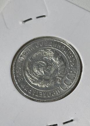 Монета срср 20 копійок, 1925 року4 фото