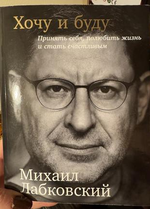 Хочу и буду на русском