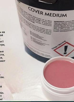 Уф гель  на розлив