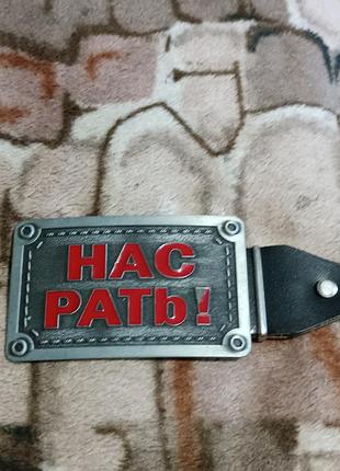 Бляха на ремень