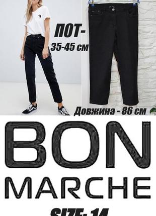 👖 базові джинси  кольору графіт❗size: 14/42.