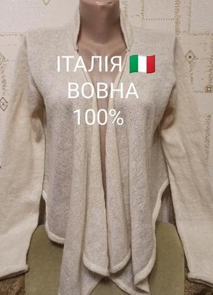 Італія кофта жакет кардиган вкорочений із вовни павутинки😍