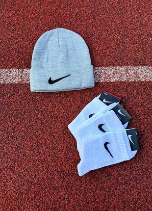 Зимняя шапка nike Luka + 3 пары носков/ мужская шапка nike Luka / спортивная шапка / женская шапка найк /