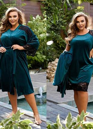 Комплект: сорочка + халат
 💰😍ціна: 995 грн 💰😍
 колір: пляшка ,какао та марсала
 розміри:52-54, 56-58,60-62, 64-66, 68 -70