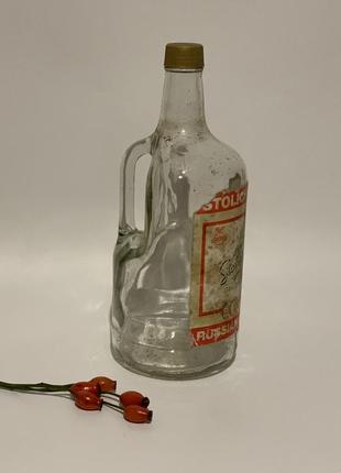 Пляшка з-під горілки stolichnaya часів срср 80-ті 1,75 л. бутель із ручкою скло н4924  бутля з пером