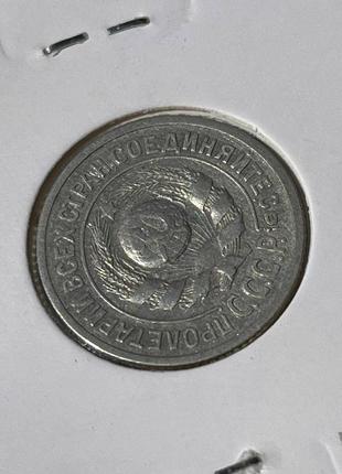 Монета срср 15 копійок, 1924 року4 фото
