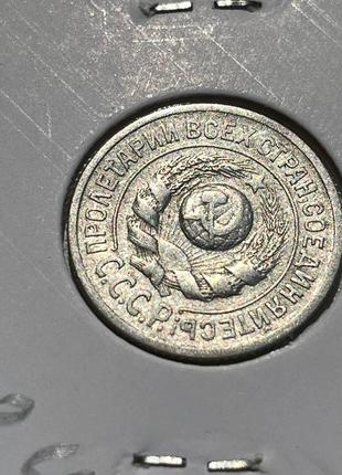 Монета срср 15 копійок, 1924 року6 фото