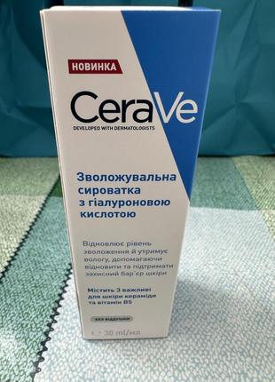 Опис для сироватка для обличчя cerave зволожувальна з гіалуроновою кислотою для всіх типів шкіри, 30 мл