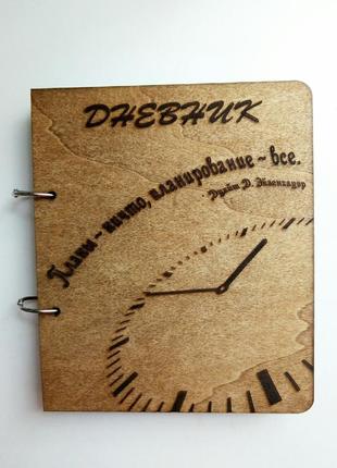 Деревянный блокнот "планирование - все часы" (на кольцах), ежедневник органайзер