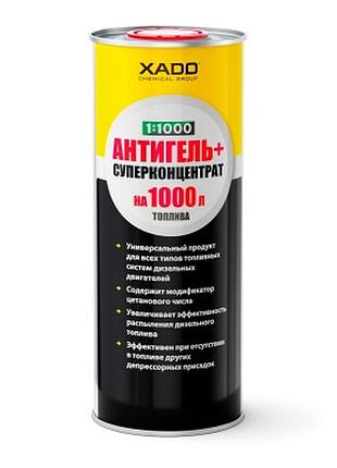 Присадка для дизельного топлива xado антигель+ суперконцентрат присадка для дизеля