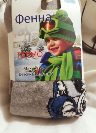 Детские термо колготки.