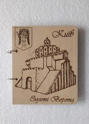 Деревянный блокнот "киев золотые ворота" (на кольцах), ежедневник из дерева, подарок