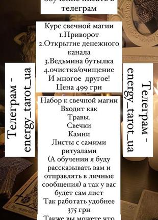 Учение магии🔮