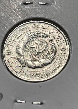 Монета срср 20 копійок, 1930 року6 фото
