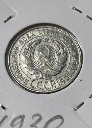 Монета срср 20 копійок, 1930 року4 фото