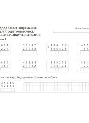 Нуш 4 клас дидактичні картки з математики