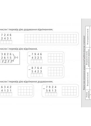 Нуш 4 клас дидактичні картки з математики