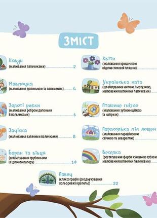 Мої перші малюнки. альбом для дітей. 3-4 роки крс002