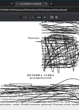 Пишу позовні заяви про розірвання шлюбу (аліменти), судові накази. також надаю юридичні консультації. кредити, спадщина, тцк, встановлення юр. фактів