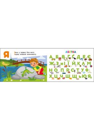 Абетка в місті