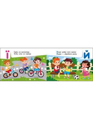 Абетка в місті