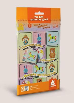 Гра в дорогу. збери найбільше іграшок