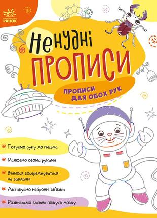 Прописи для шпалер