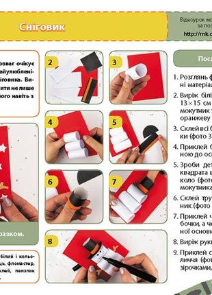 Мій маленький трудівничок : альбом-посібник з дизайну і технологій. 3 клас