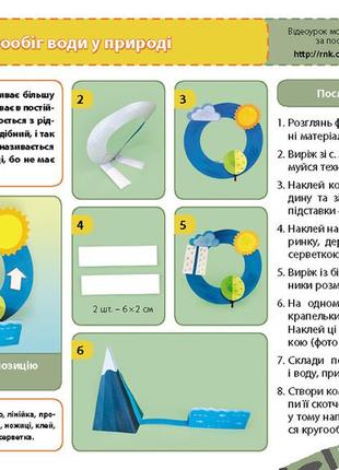 Мій маленький трудівничок : альбом-посібник з дизайну і технологій. 3 клас