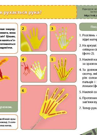 Мій маленький трудівничок : альбом-посібник з дизайну і технологій. 4 клас