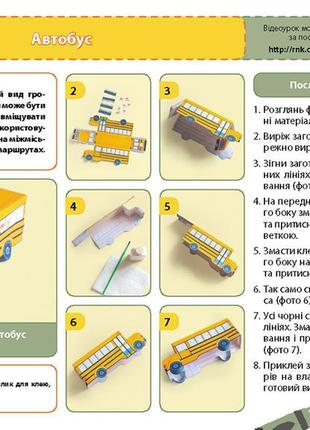 Мій маленький трудівничок : альбом-посібник з дизайну і технологій. 4 клас