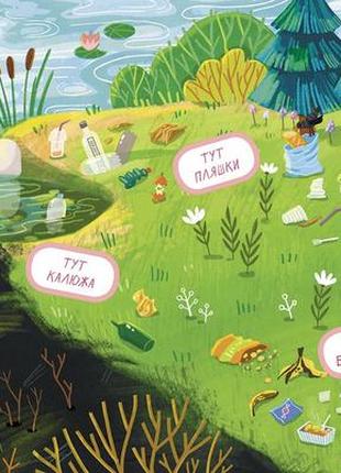 Обережно, скло!