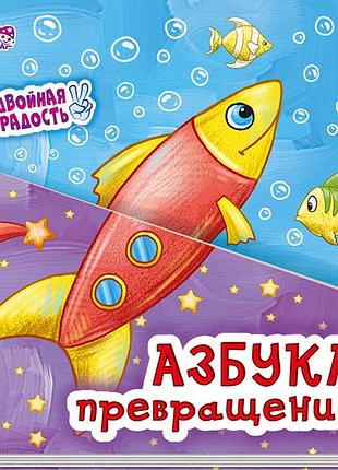 Абетка перетворень