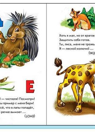 Абетка загадок3 фото