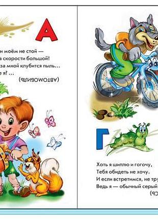 Абетка загадок2 фото