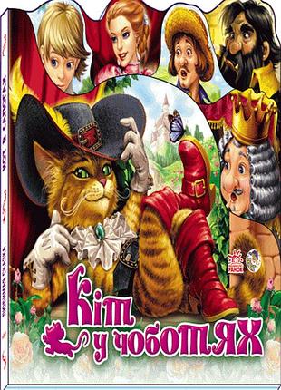 Кіт у чоботях3 фото