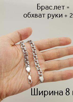 Широкий срібний чоловічий браслет на руку. масивний браслет срібло 925 плетіння бісмарк, ширина 8 мм7 фото