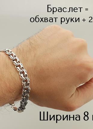 Широкий срібний чоловічий браслет на руку. масивний браслет срібло 925 плетіння бісмарк, ширина 8 мм3 фото