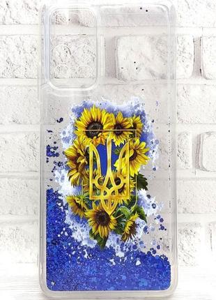 Чохол fluid glitter для xiaomi redmi note 11 5g (china) бампер силіконовий ukrainian