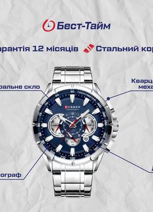 Мужские часы curren rodos