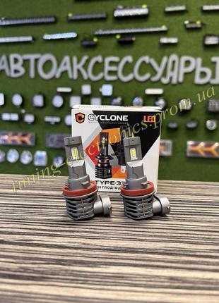 Светодиодные лампы cyclone led h11 5000k 4800lm type 33 (пара)